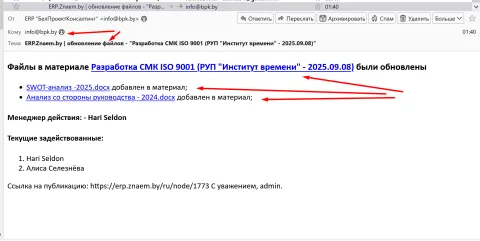 Уведомления при обновлении файлов
